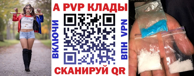 закладка  Якутск  Alfa_PVP Соль 