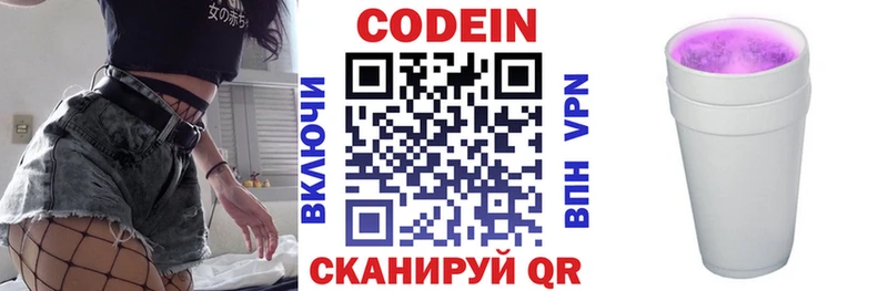 Кодеин напиток Lean (лин)  где купить наркоту  Якутск 
