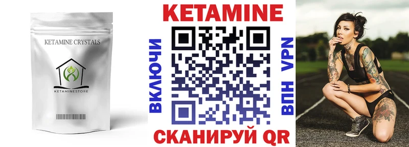 КЕТАМИН VHQ  Якутск 