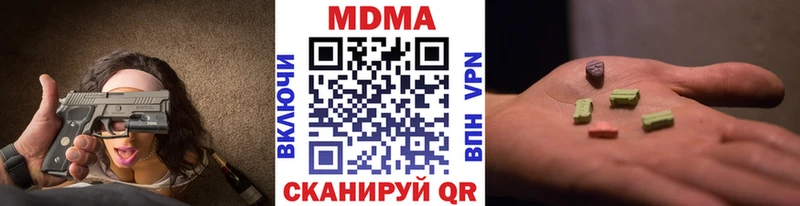 MDMA кристаллы  Якутск 