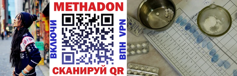 где продают наркотики  Якутск  МЕГА как войти  МЕТАДОН VHQ 